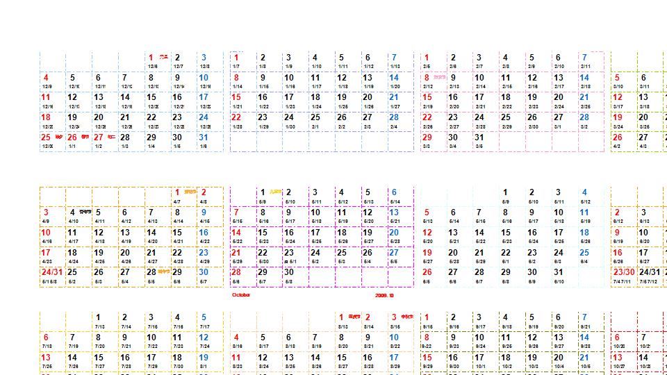 的电子年历(单页版）.xls