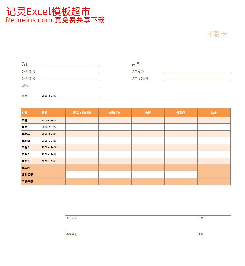 2007年薪资卡.xlsx