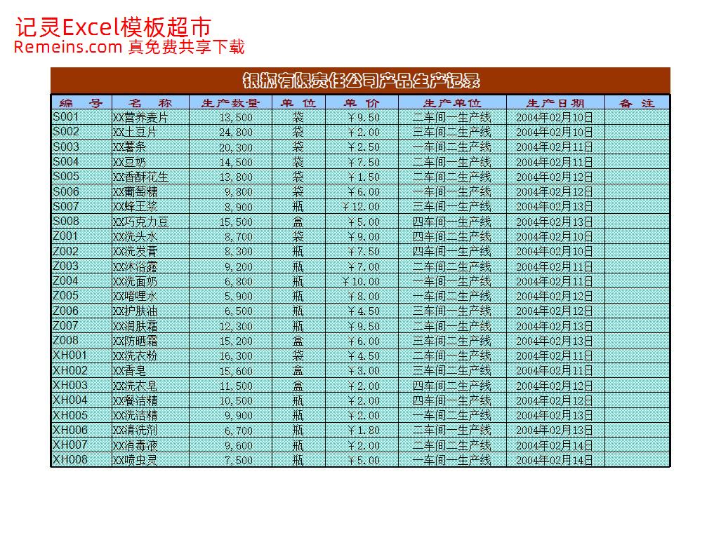 员工工资表3.xlsx