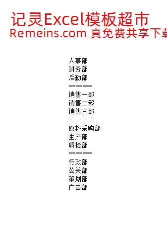 年度考勤记录表.xls