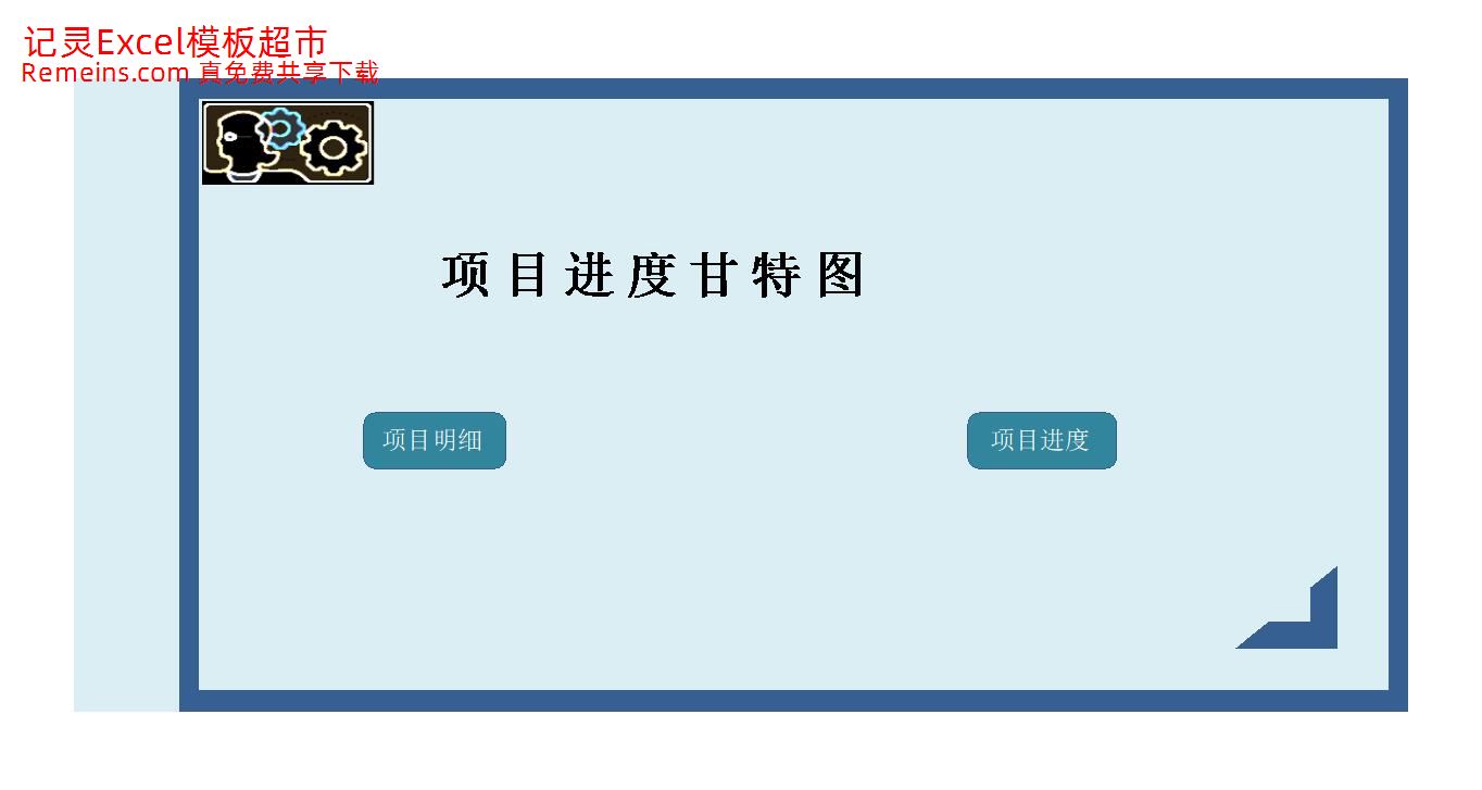 甘特图031.xlsx