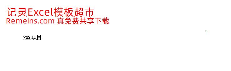 甘特图040.xlsx