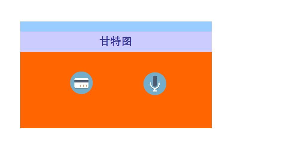 甘特图043.xls