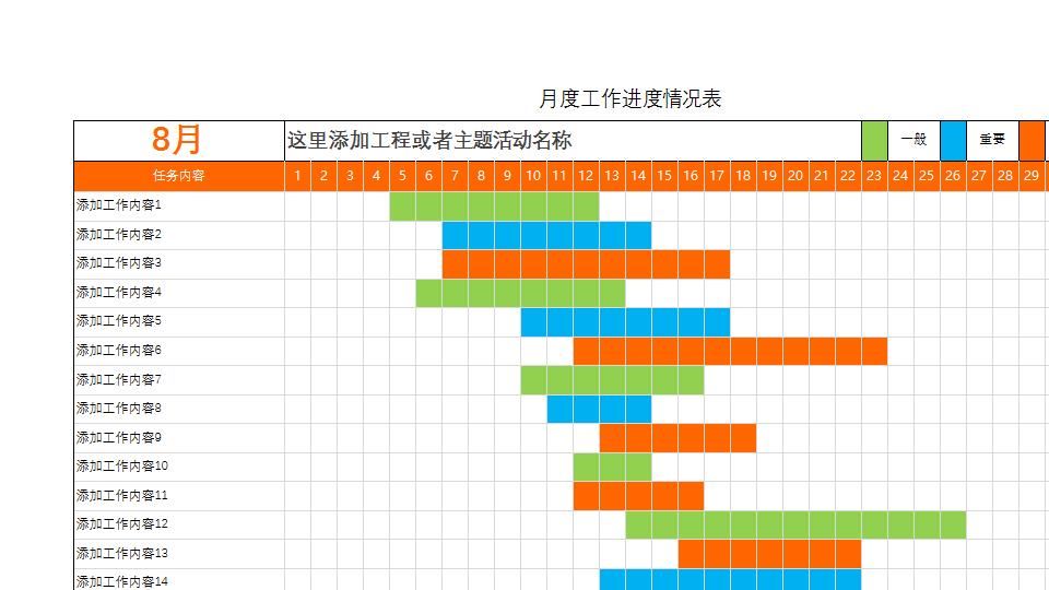 甘特图047.xlsx