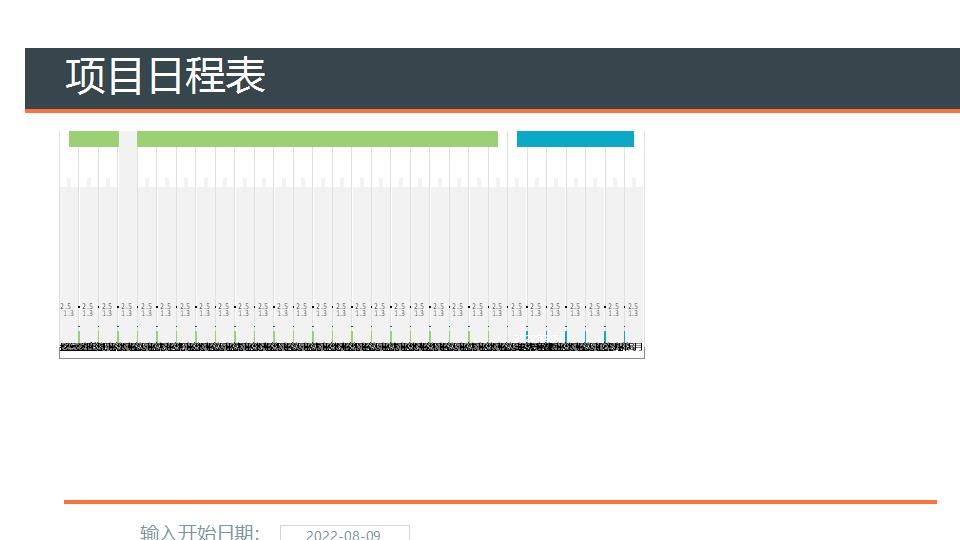 甘特图048.xlsx