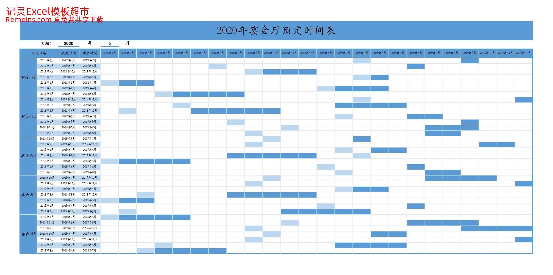 甘特图054.xlsx