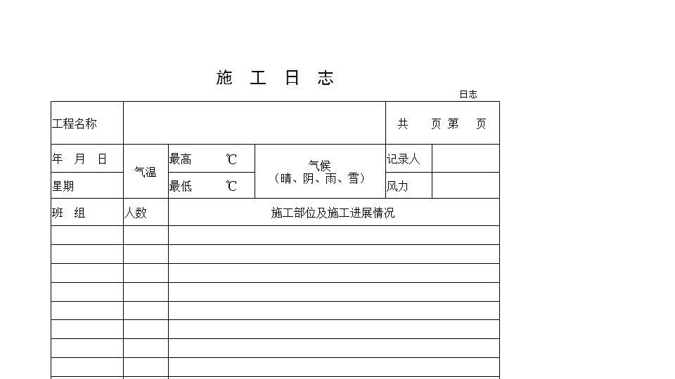 甘特图076.xls