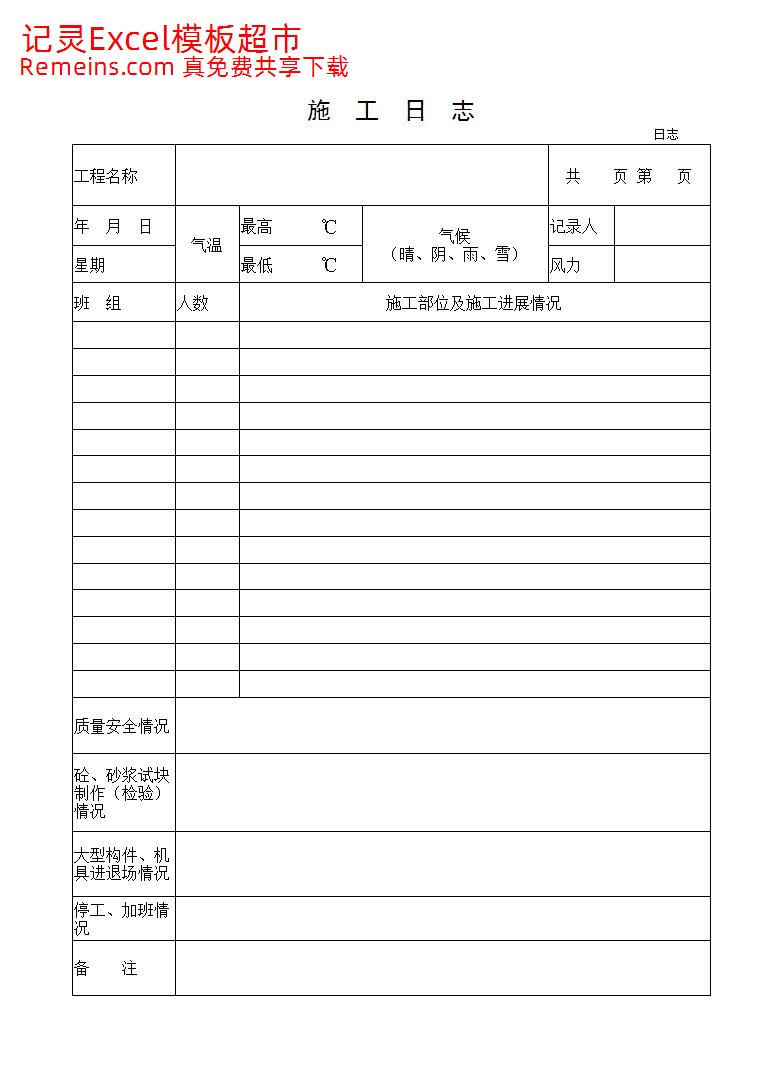 甘特图076.xls