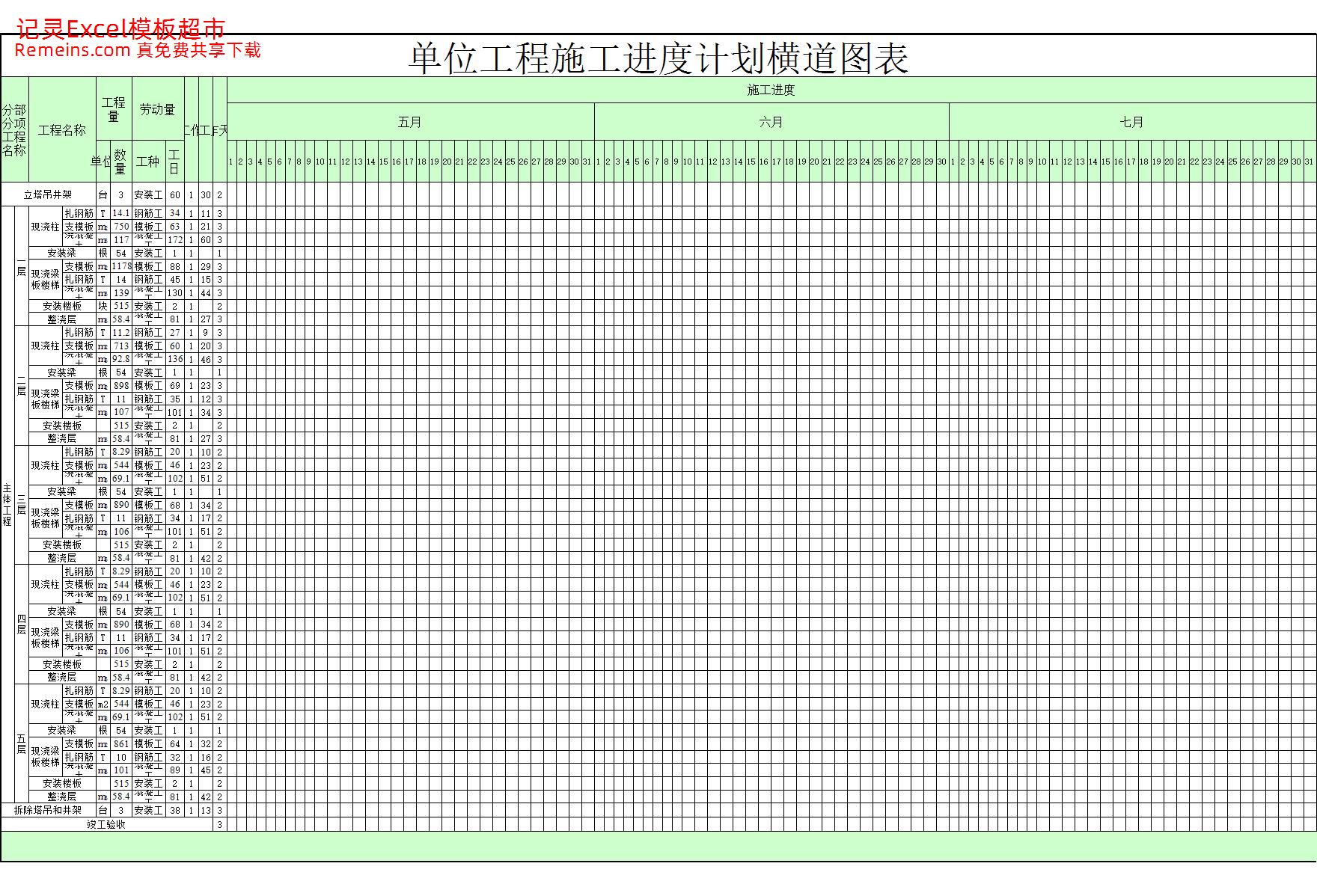 甘特图078.xls