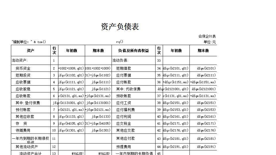 保险中介.xls