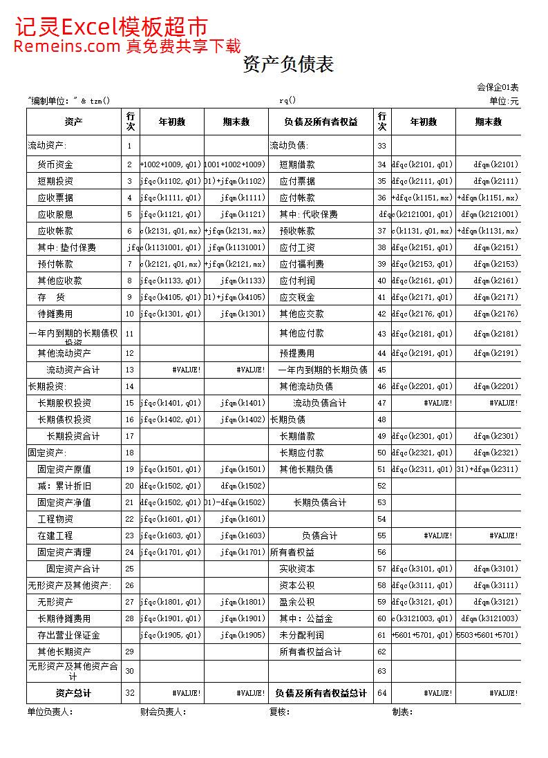 保险中介.xls