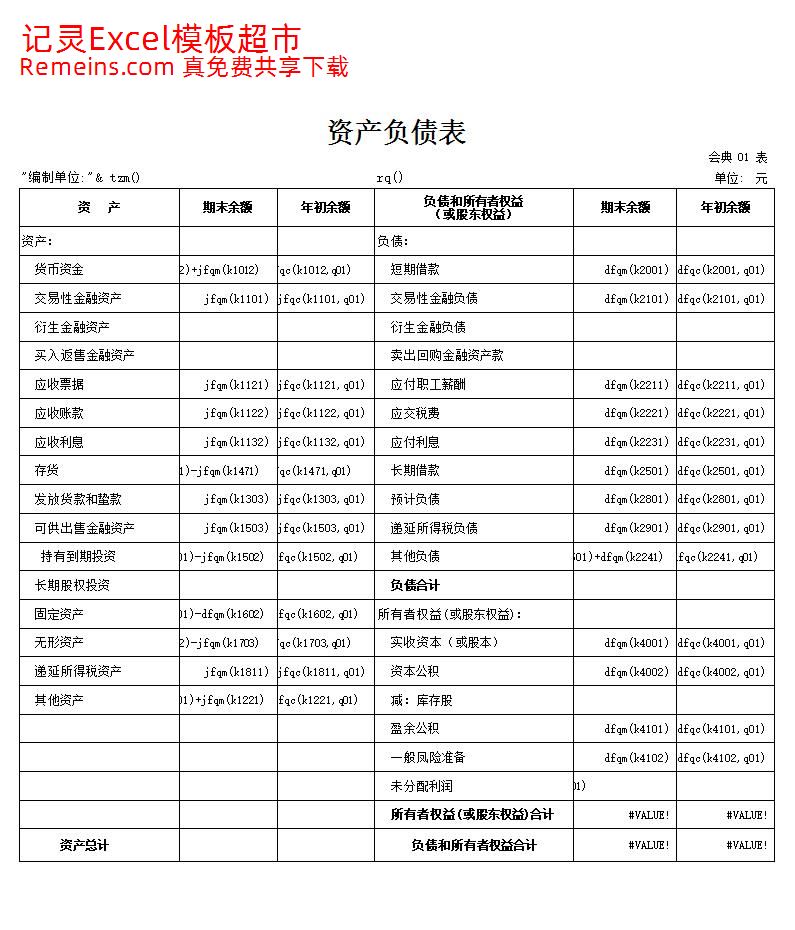 典当企业.xls