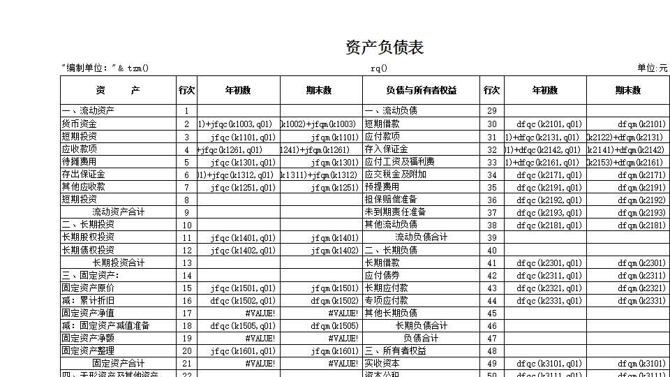 担保企业.xls