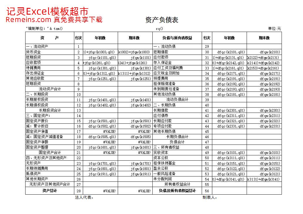 担保企业.xls