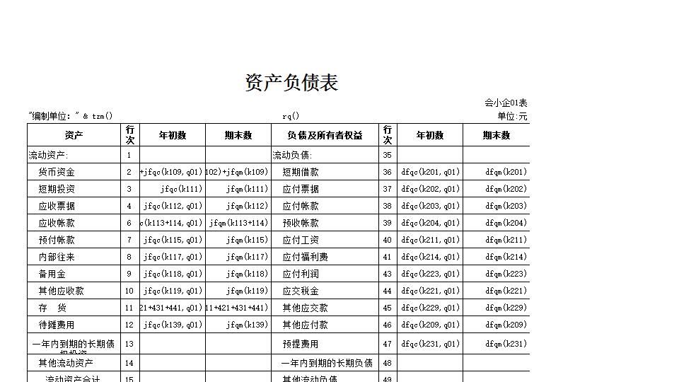 施工企业.xls