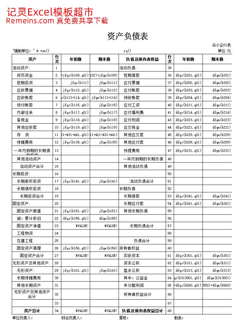 施工企业.xls