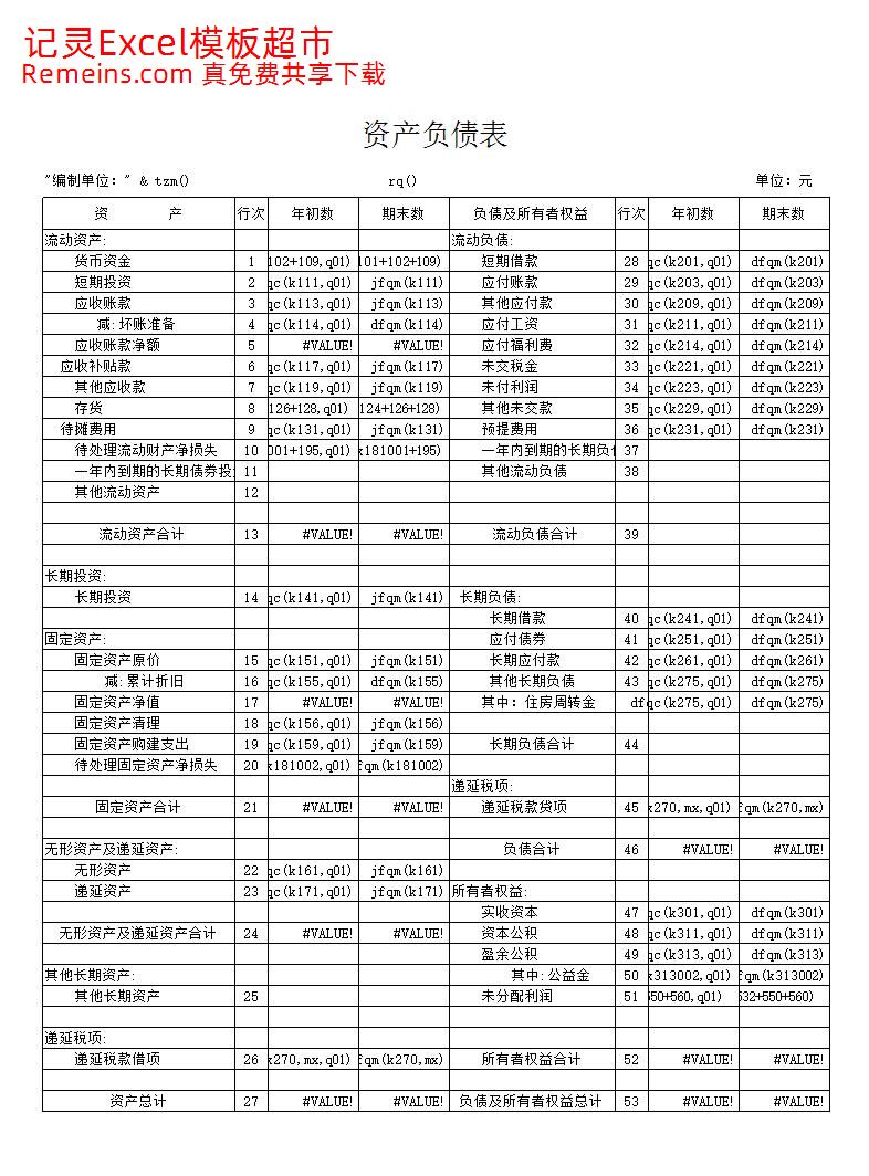 旅游饮食服务企业.xls