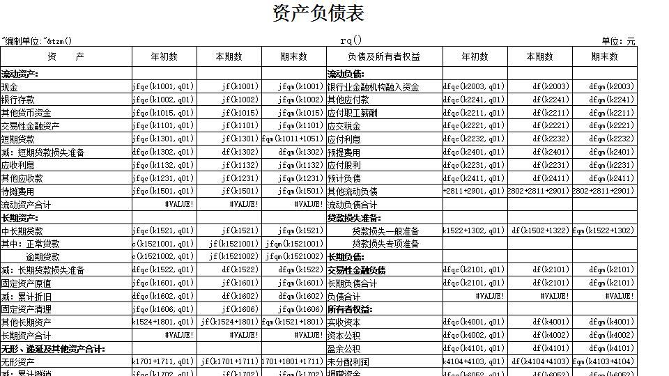 金融企业.xls