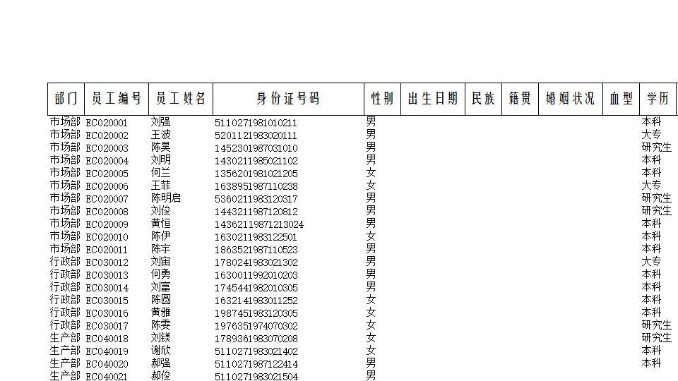 员工工龄统计表.xlsx