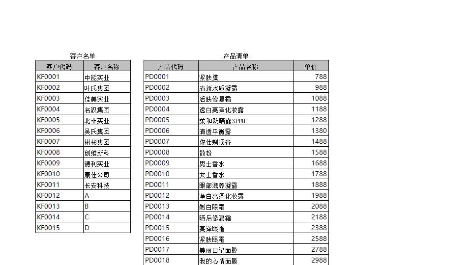 销售订金与应收款统计报表.xlsx