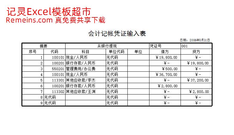 会计报表1.xls