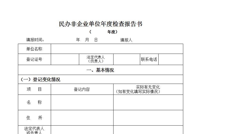 企业年报.xls