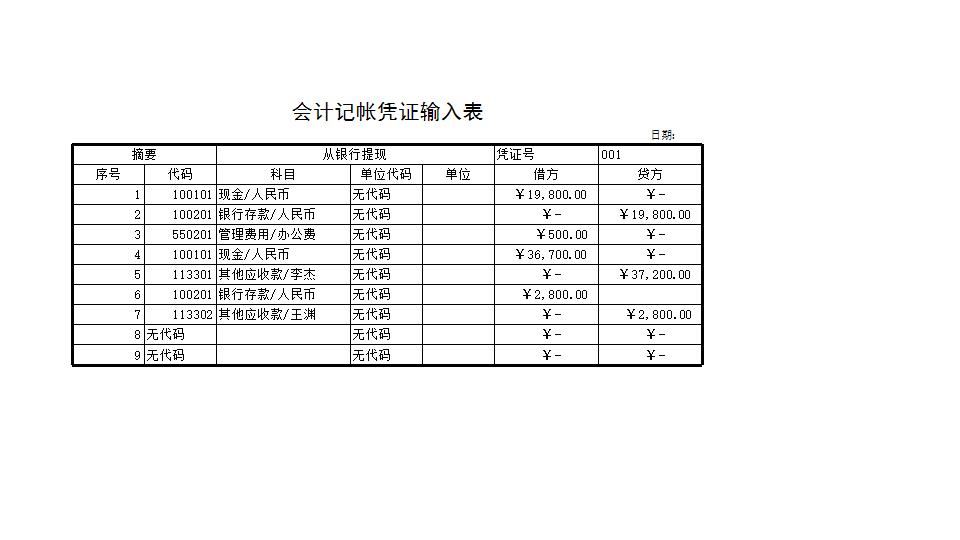 会计报表1.xls