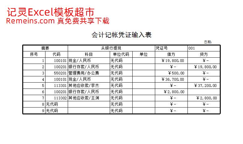 会计报表1.xls