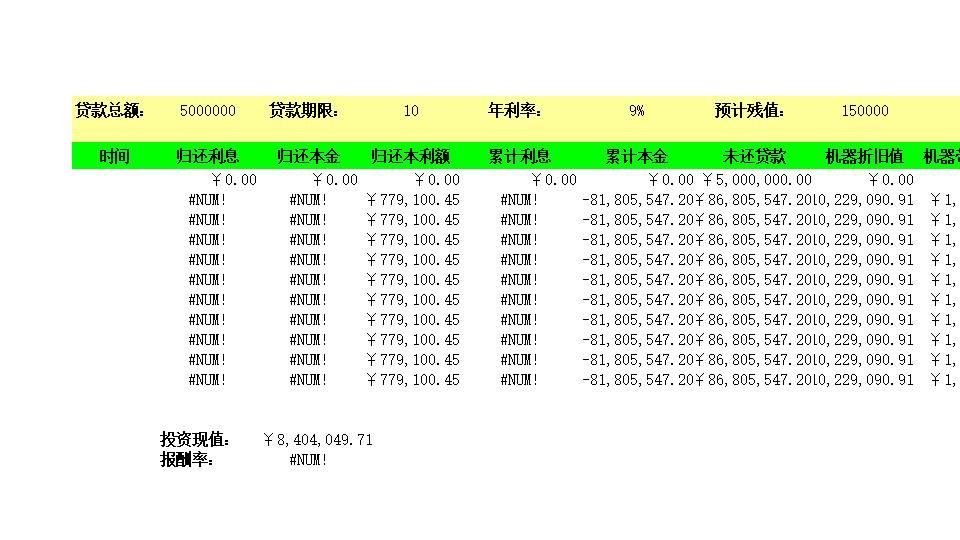 在住房贷款中运用财务函数1.xlsx