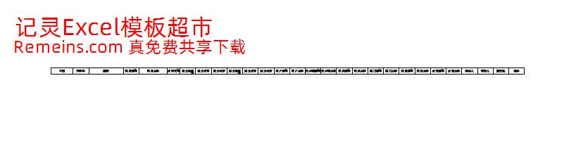 100321767_小企业123.xls