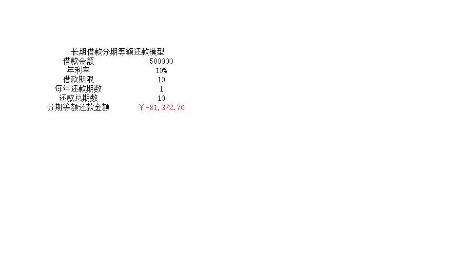 筹资决策分析模型.xlsx