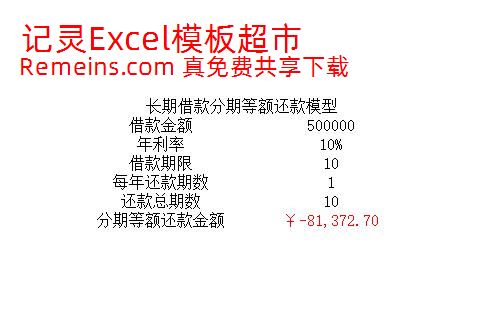 筹资决策分析模型.xlsx