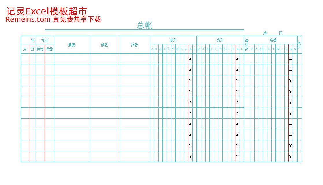 自动填充帐页.xls