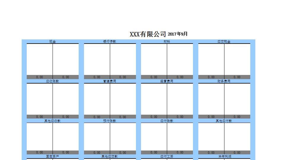 自动生成财务报表,T字账_丁字账表_凭证_损益表_现金流量表_资产负债表.xls