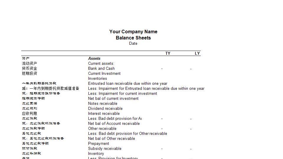 英文财务报表.xls