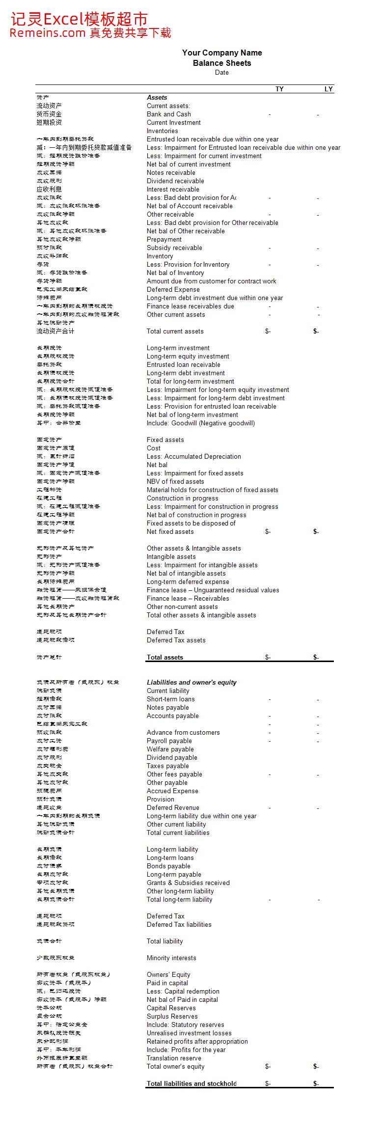 英文财务报表.xls