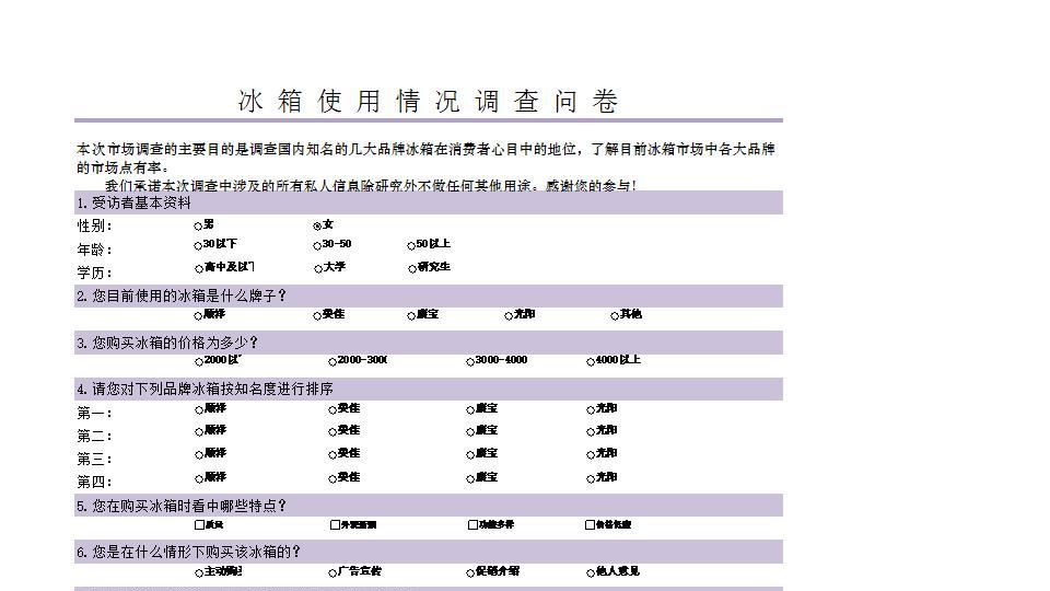 竞争对手产品推广方式比较.xlsx