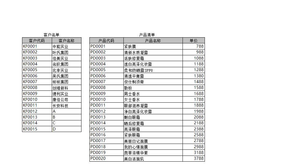 销售订金与应收款统计报表.xlsx