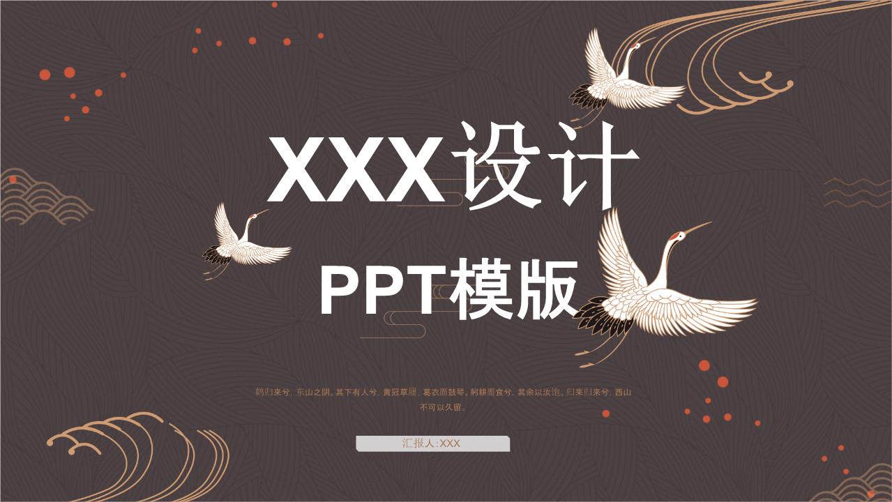 中国风格(28).pptx