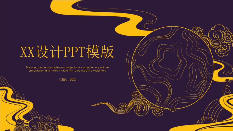 中国风格(32).pptx