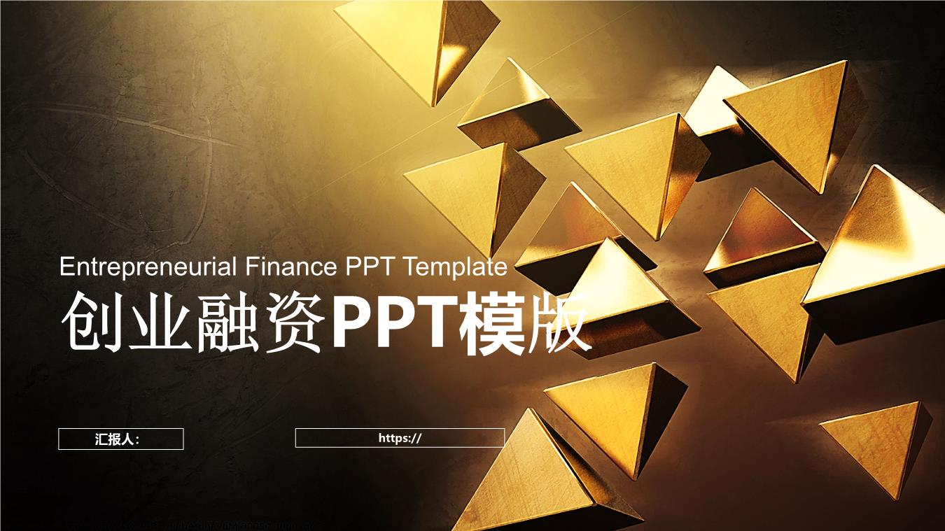 商务风格PPT端商务(3).pptx