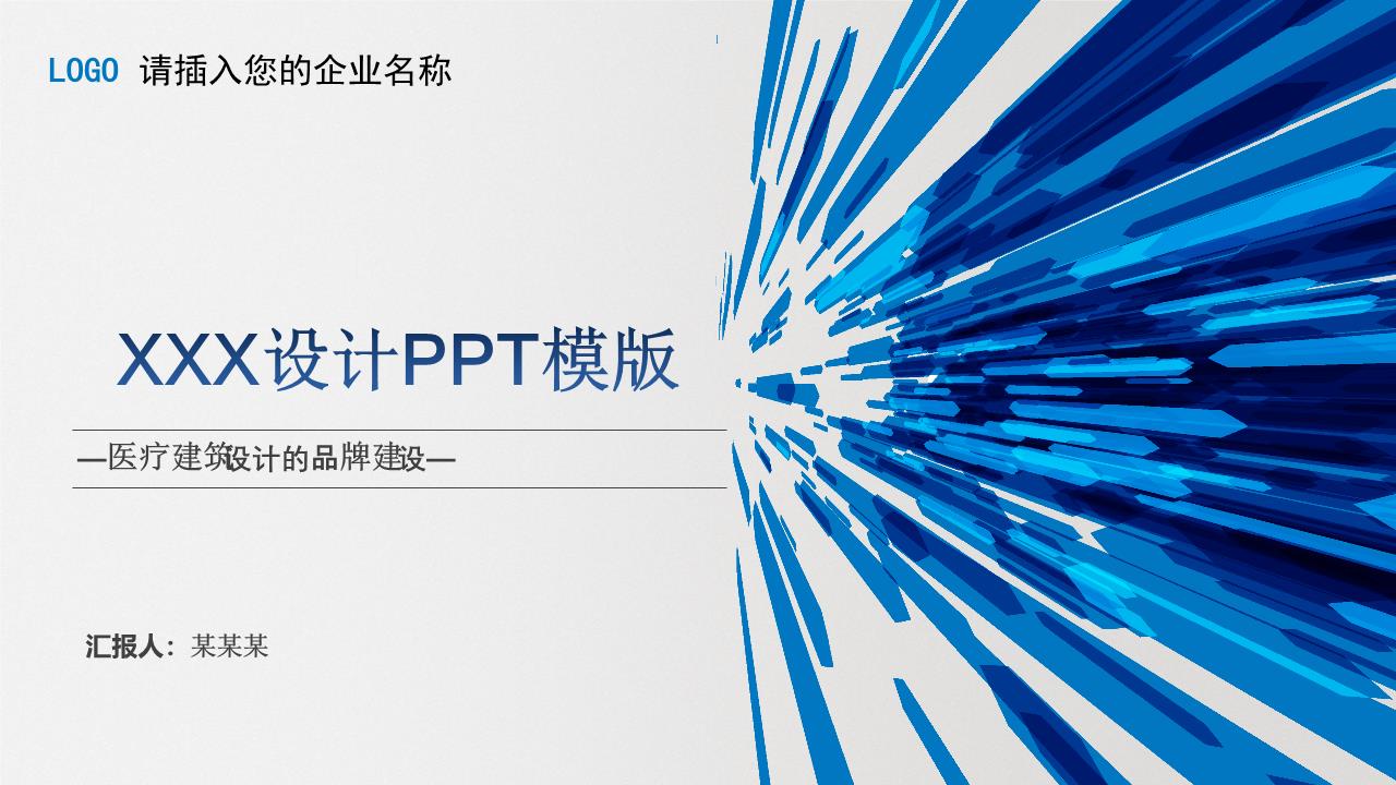 商务风格PPT端商务(31).pptx