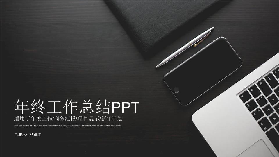商务风格PPT端商务(45).pptx