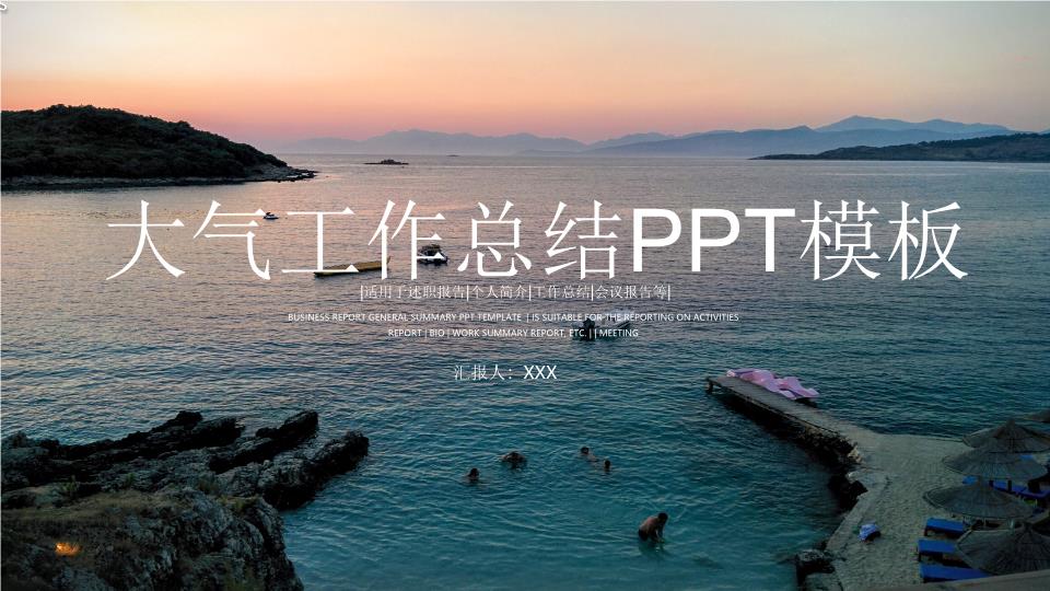 商务风格PPT美清新(108).pptx