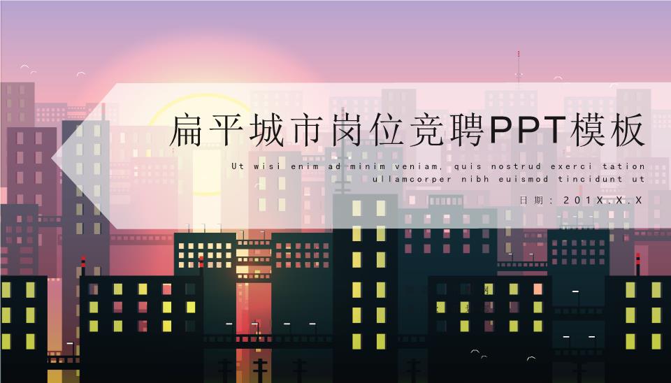 商务风格PPT美清新(109).pptx