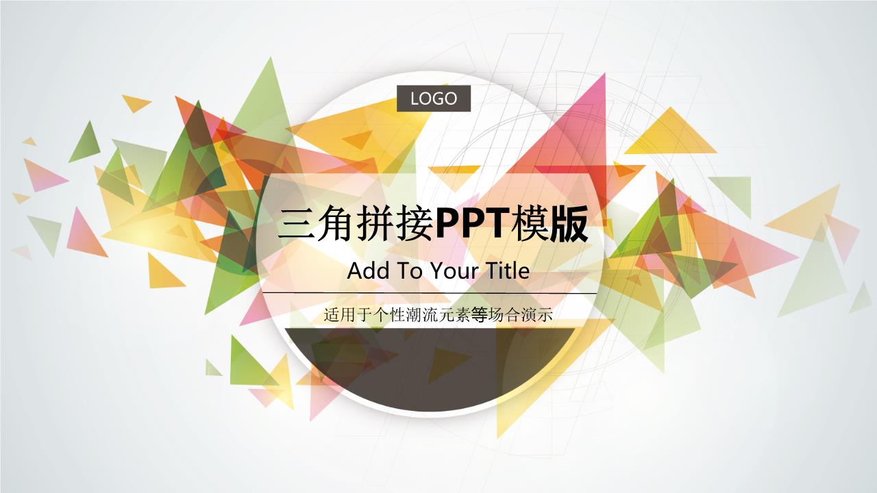 商务风格PPT美清新(25).ppt