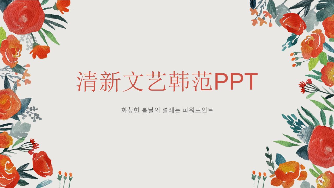 商务风格PPT美清新(47).ppt