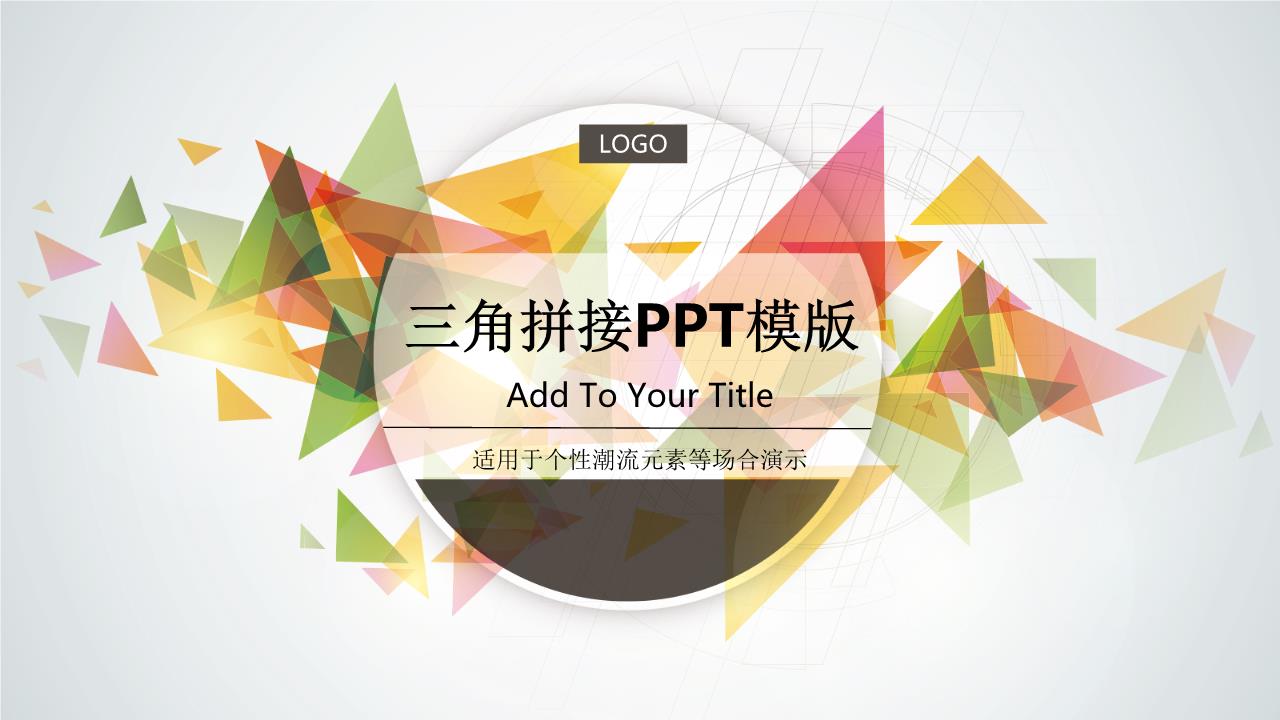 商务风格PPT美清新(8).ppt