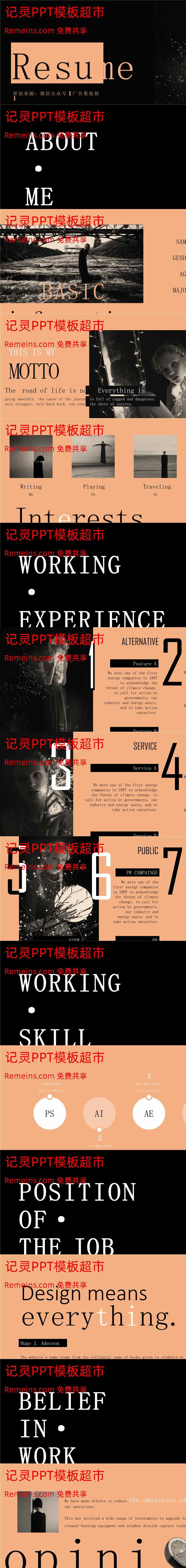 竞聘简历(30).pptx