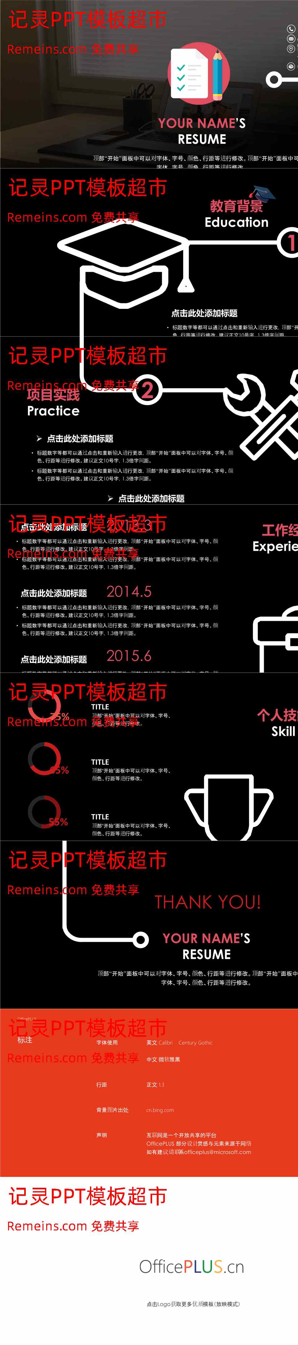 竞聘简历(40).pptx